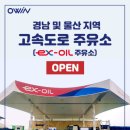 알뜰함양주유소 이미지