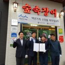 숲속장어구이 이미지