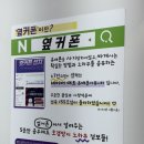 포항휴대폰성지로 유명한 포항휴대폰성지옆커폰포항대흥점