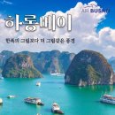 하롱베이 이미지