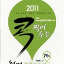 노블레스아카데미주 이미지