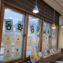 둔내초등학교 Daum카페