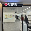 3.15대로 | 마산 합성동 헌혈의 집 방문 후기 (실제 헌혈 경험)