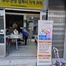 최신탕