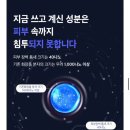 입셀론바이오