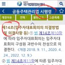 입주자대표회의에서 무엇을 의결하나요? 이미지