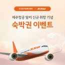 스테이앤모어 이미지