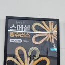츄러스1500보수점 이미지