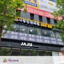 파주한의원 이미지