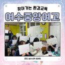 중앙여자고등학교 | #여수중앙여자고등학교 #찾아가는 #환경교육