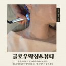 피부앤두피아카데미 | 대전 피부관리 에스테틱 마사지 관저동 글로우왁싱&amp;뷰티에서 모공과 수분진정까지 받은 후기