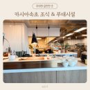 지에스25 서면비스타점 | 카시아속초 부대시설 총정리! 아이와 즐기기 좋은 조식부터 좋은 오락실, 옥상정원, 편의점까지!
