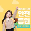 어울초등학교 이미지