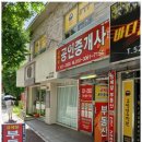 꿈있는부동산공인중개사사무소 이미지