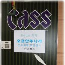 카스톡스 이미지