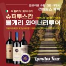 라미투어 이미지
