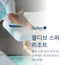 리얼몰디브 | 래디슨 블루 리조트 몰디브 카부키 오마카세 리얼후기 몰디브 맛집 여행의 정점