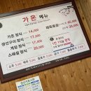 (주)가온인테리어 이미지