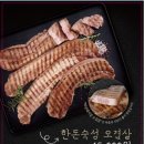 하남돼지집 한티점 이미지