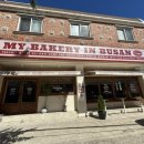 마이베이커리인부산(MY BAKERY IN BUSAN)