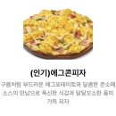청년피자 용문점 네이버블로그