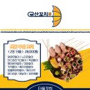 여기,꼬치네 이미지