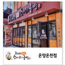 곤지암한우소머리국밥 온양온천점 이미지
