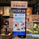 이디야커피 무주점 / 예쁘고 가성비 좋은 무주 카페