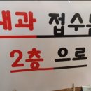신윤수내과의원 이미지
