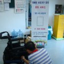 장애인보장구수리쎈터 이미지