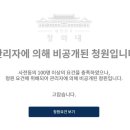 청원