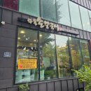 [대구 앞산 맛집] 재첩칼국수 해장 - 와촌손칼국시