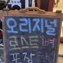 오븐마루치킨대구학정점