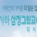 THE키움공인중개사사무소 이미지