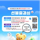 대구학교급식TV EVENT! 선물줄결심🩵 이미지