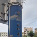 창원 웅천왜성 | #경남창원에충무공이순신장군대한민국최초동상이진해에있다