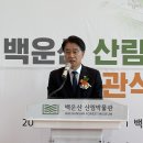 전라남도 산림박물관 이미지