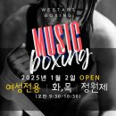 위스타트 복싱 이미지