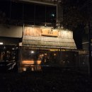 삼호공원 화장실 | 발산역 술집 | 혼술 맛집 철길부산집