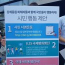 [기자회견문]아베 정권은 갈등을 부추기는 대결의 정치를 당장 멈춰라!(0705.서울일본대사관앞.강제동원공동행동] 이미지