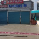 하대원카공업사 이미지