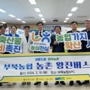 부북농협 이미지