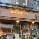 정동커피148