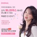 제니수빈하우스