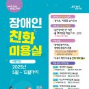 누구나 미용실