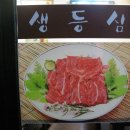 서면숯불갈비