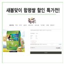 현동4리 폐비닐집하장내 | 함평은 지금! - 3월 마지막 주