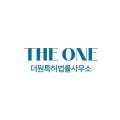 더원특허법률사무소