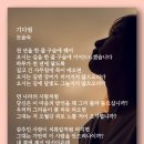 기다림 - 모윤숙 이미지