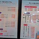 죽도보물섬횟집